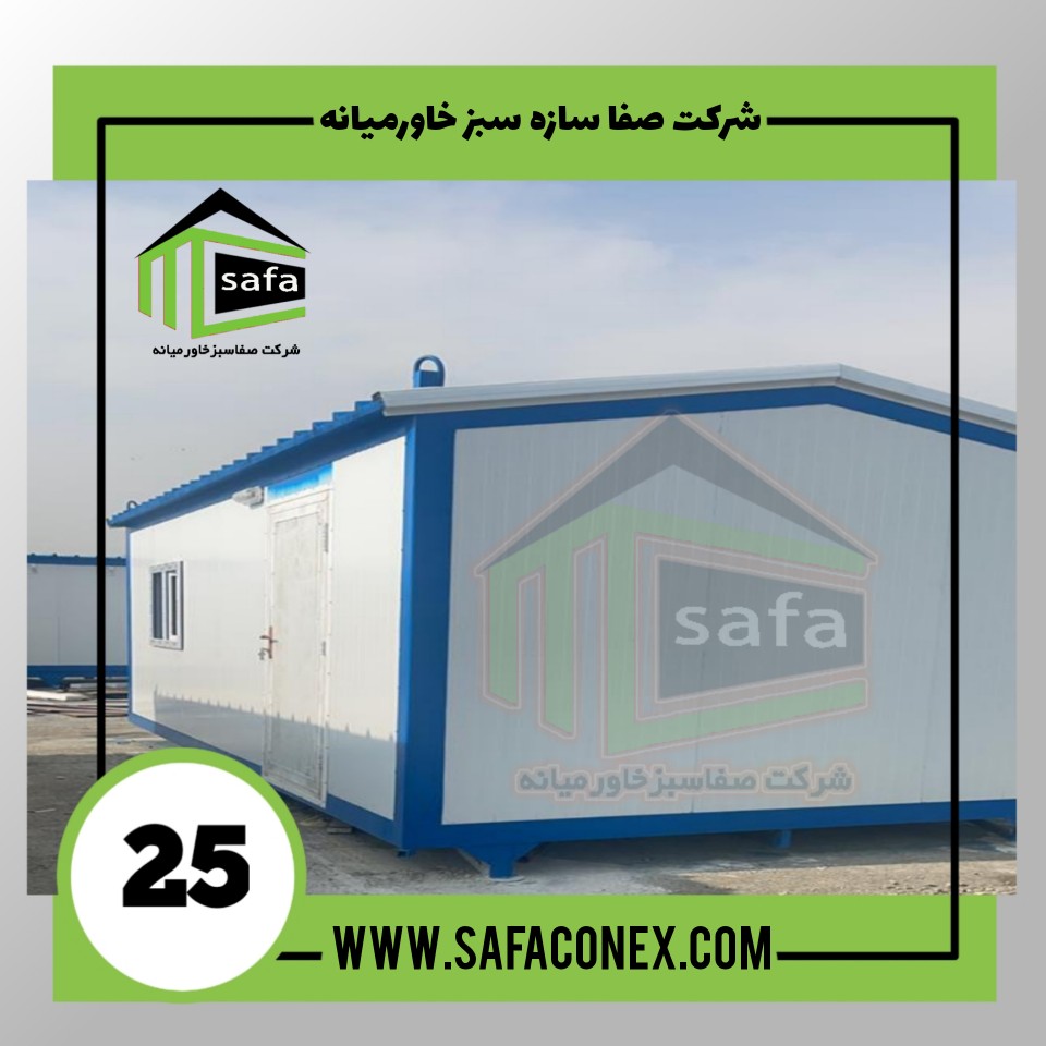 safaconex25