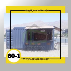 مراحل خرید کانکس فروشگاهی