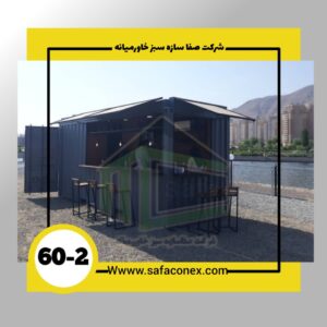 مراحل خرید کانکس فروشگاهی