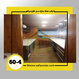 مراحل خرید کانکس فروشگاهی