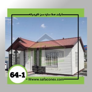 safa64