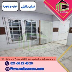 کانکس ویلایی