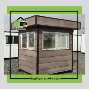 کانکس نگهبانی