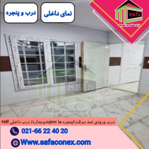 کانکس ویلایی