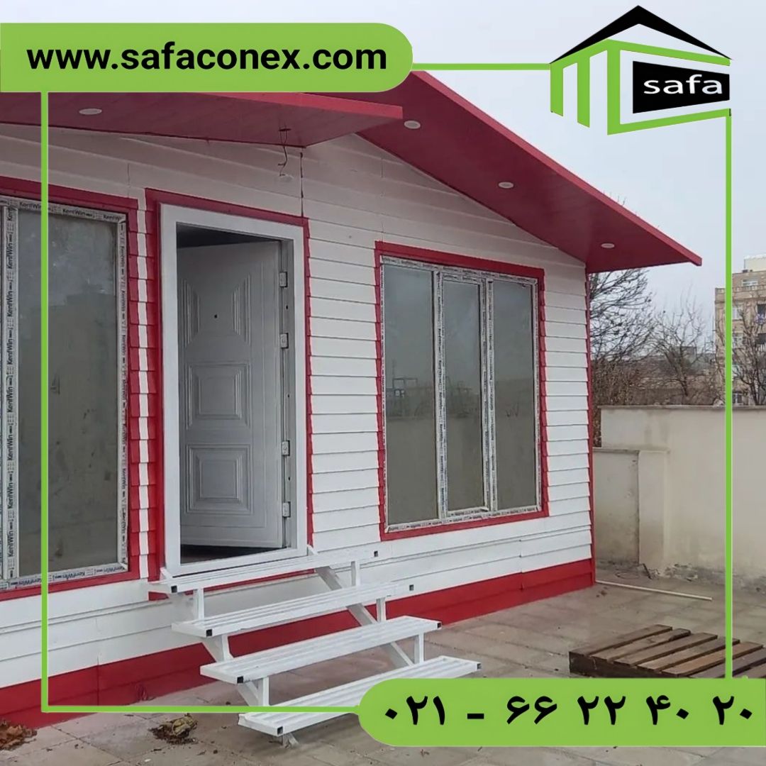 کانکس ویلایی