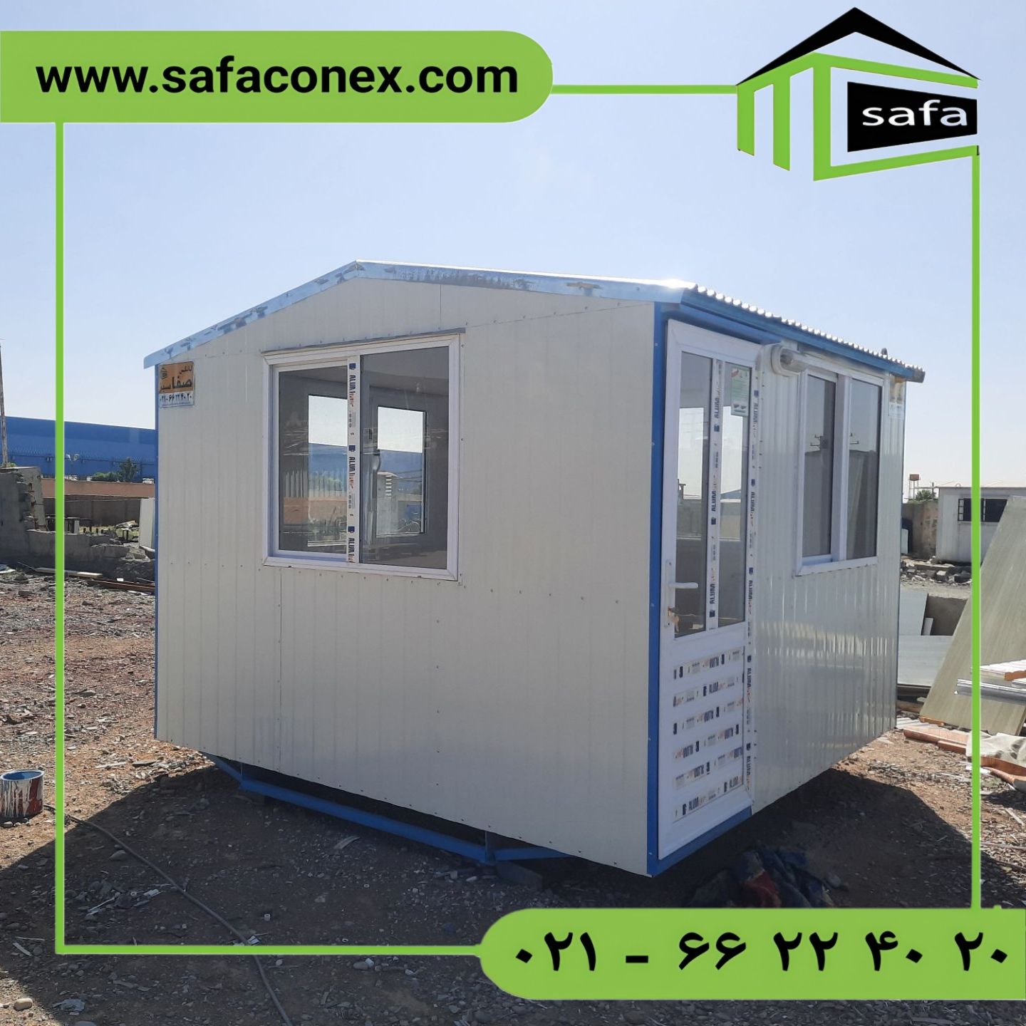 قیمت کانکس15متری