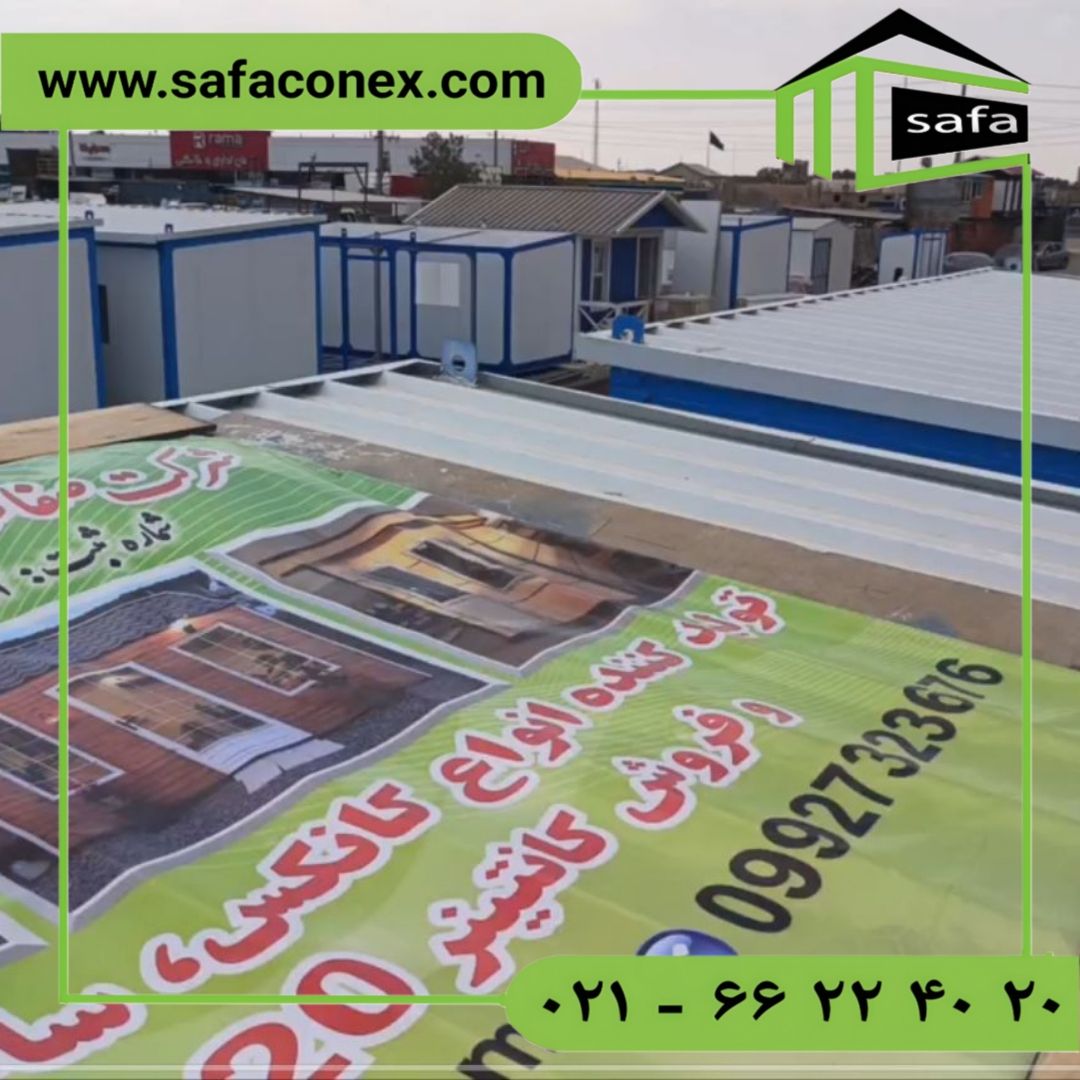 کانکس 100متری