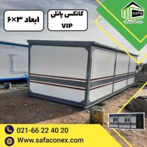 خریدکانکس ساندویچ پانل درهمدان