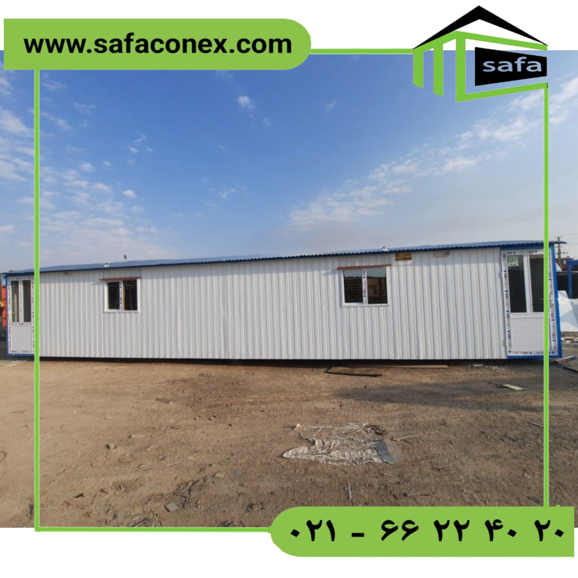 کانکس40متری